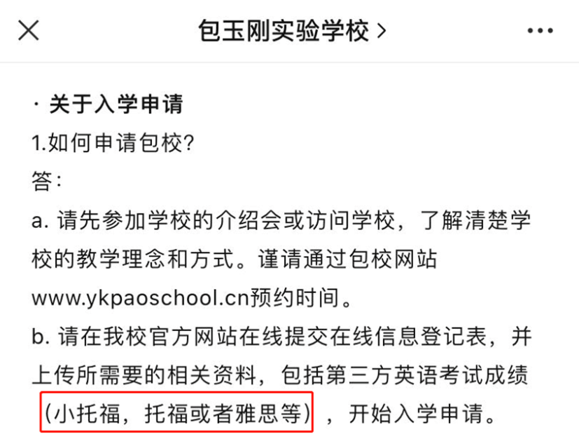 上海学生考小托福要多少分有优势？哪家辅导机构效果好?