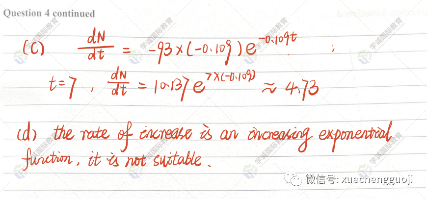 对答案｜2023年10月爱德思数学P3