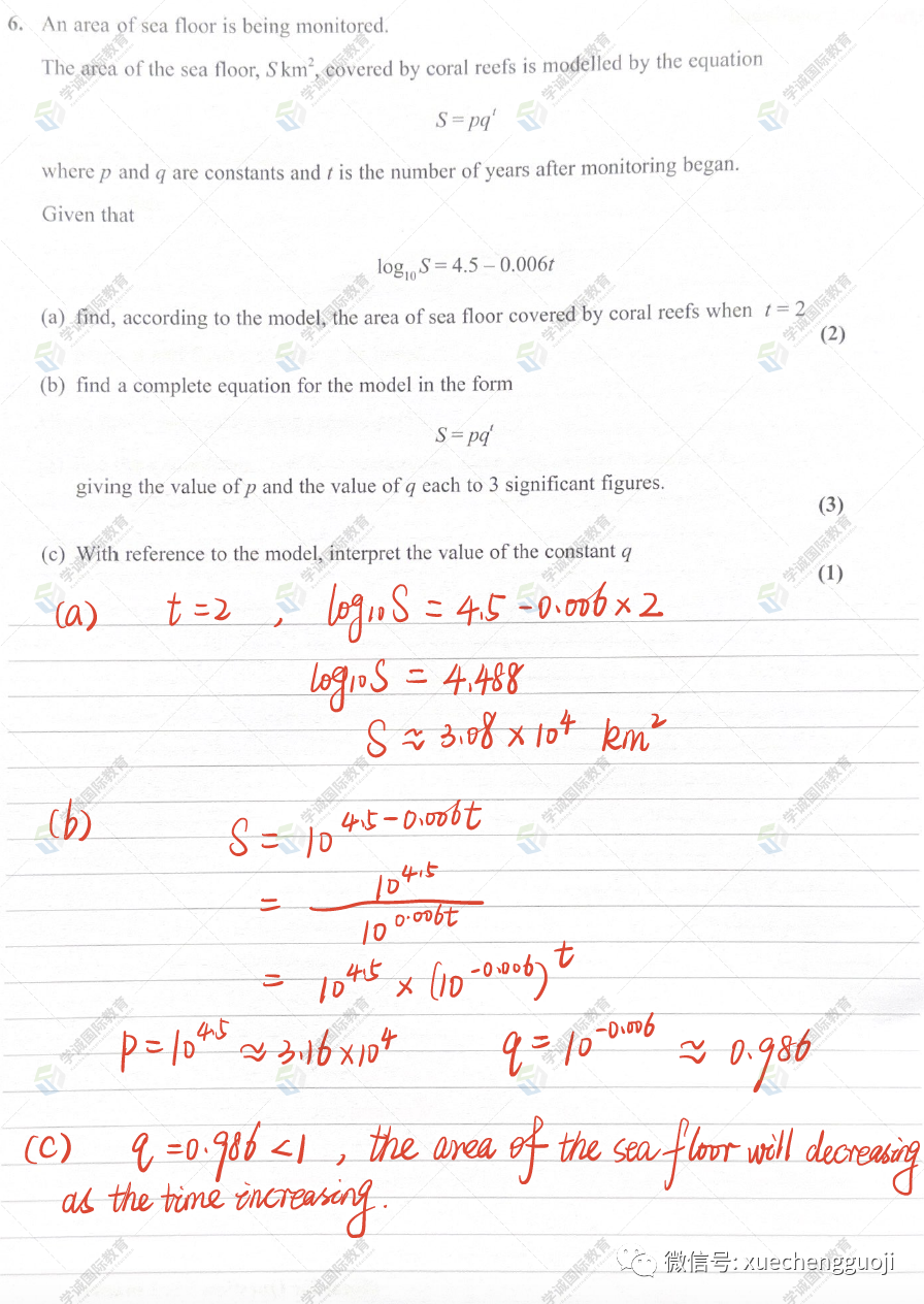 对答案｜2023年10月爱德思数学P3
