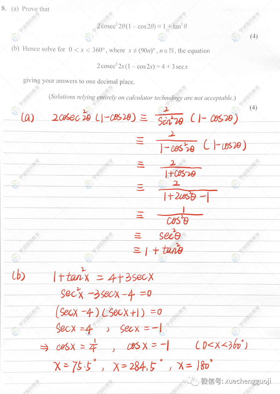 对答案｜2023年10月爱德思数学P3