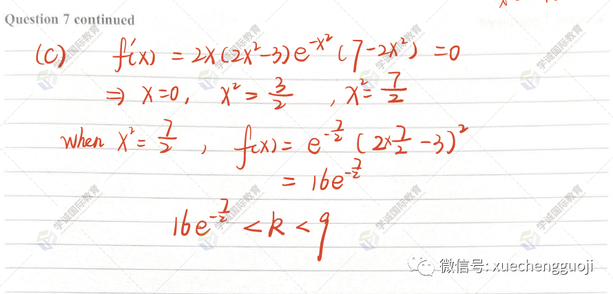 对答案｜2023年10月爱德思数学P3