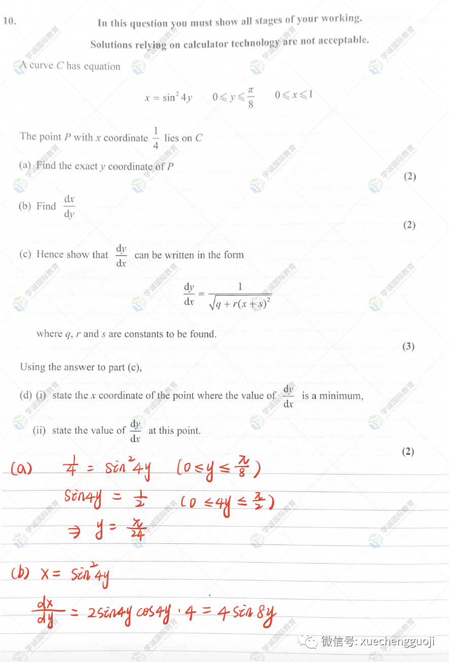 对答案｜2023年10月爱德思数学P3