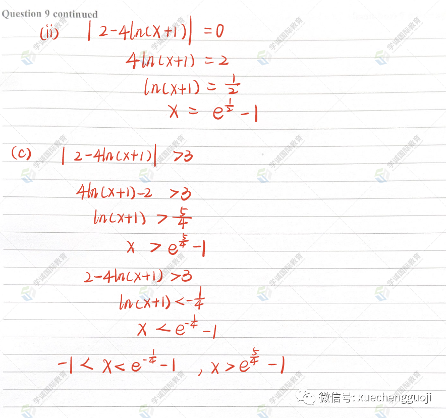 对答案｜2023年10月爱德思数学P3