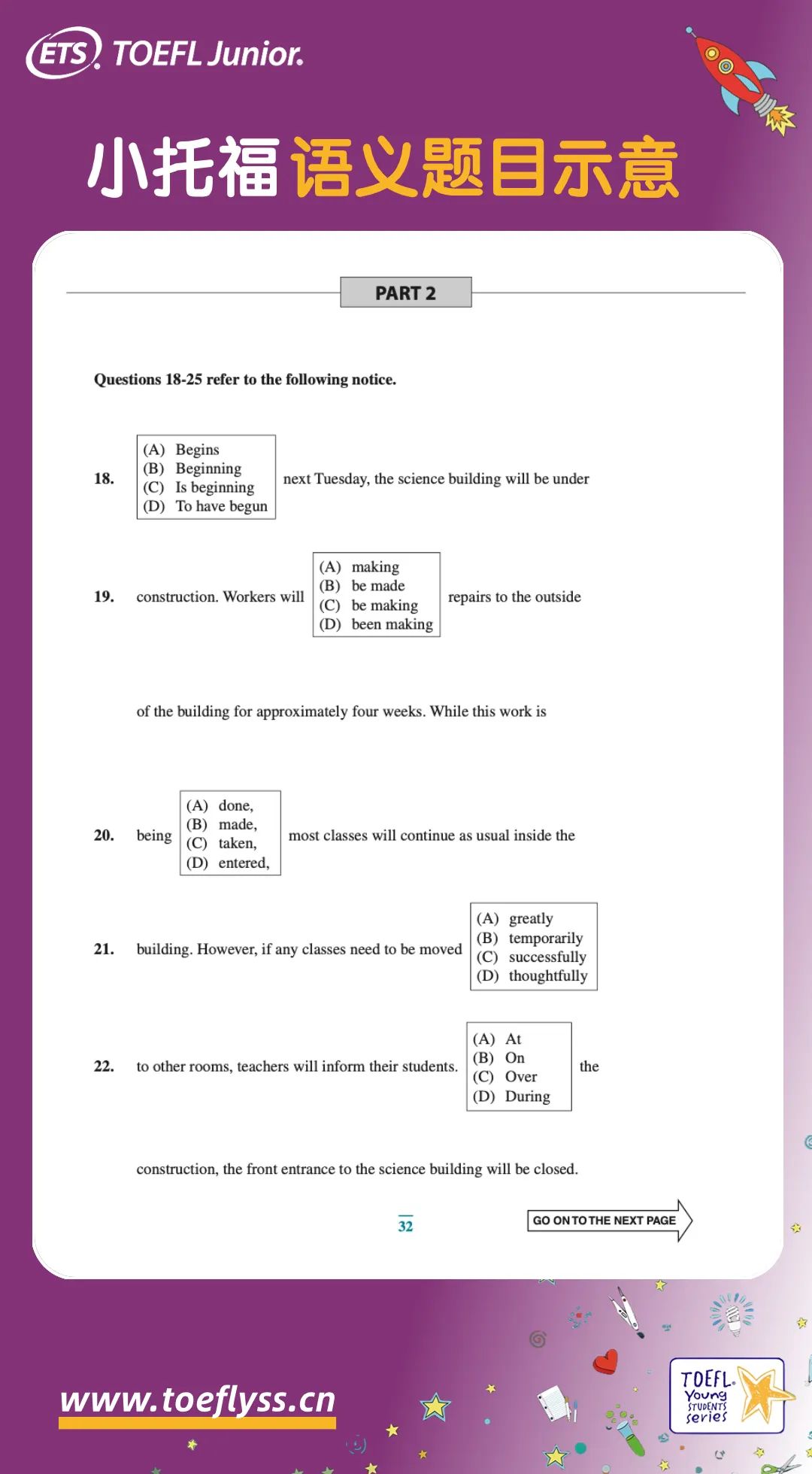 速看！TOEFL Junior考试形式+考试内容都在这里了