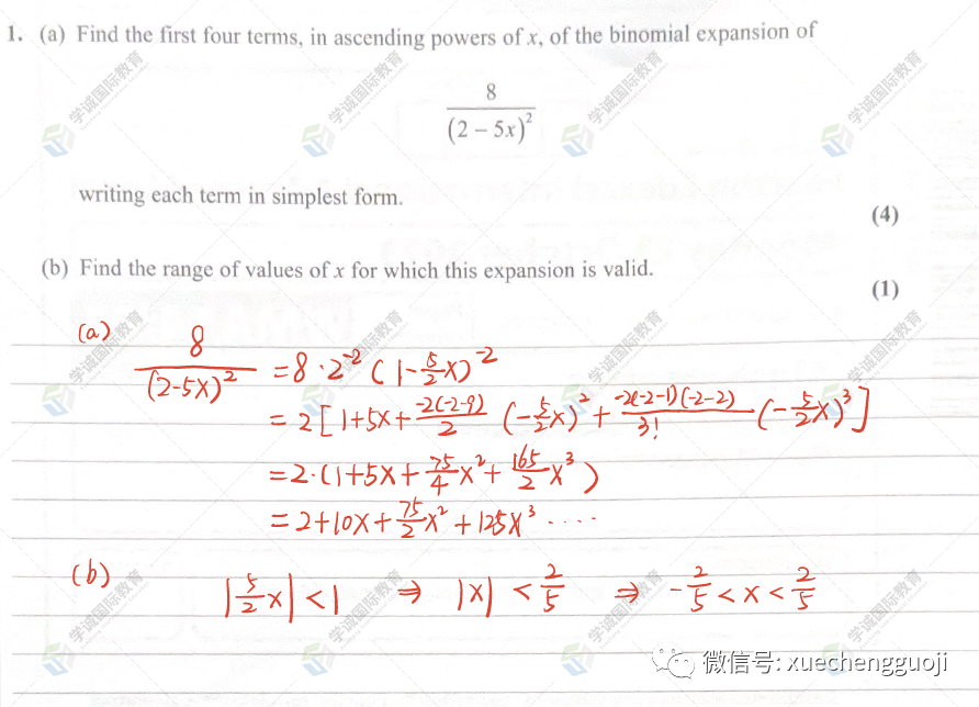 对答案｜2023年10月爱德思数学P4