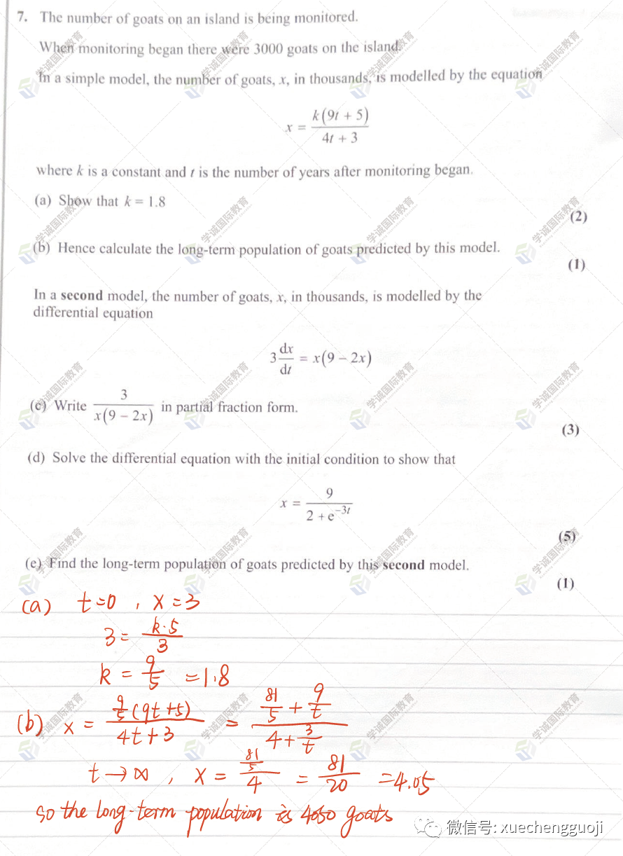 对答案｜2023年10月爱德思数学P4