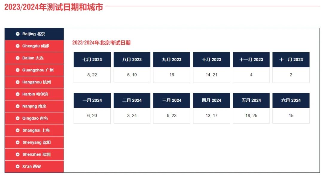 为什么说AEAS考试澳洲私校“敲门砖”？2024年AEAS考试日期定了！