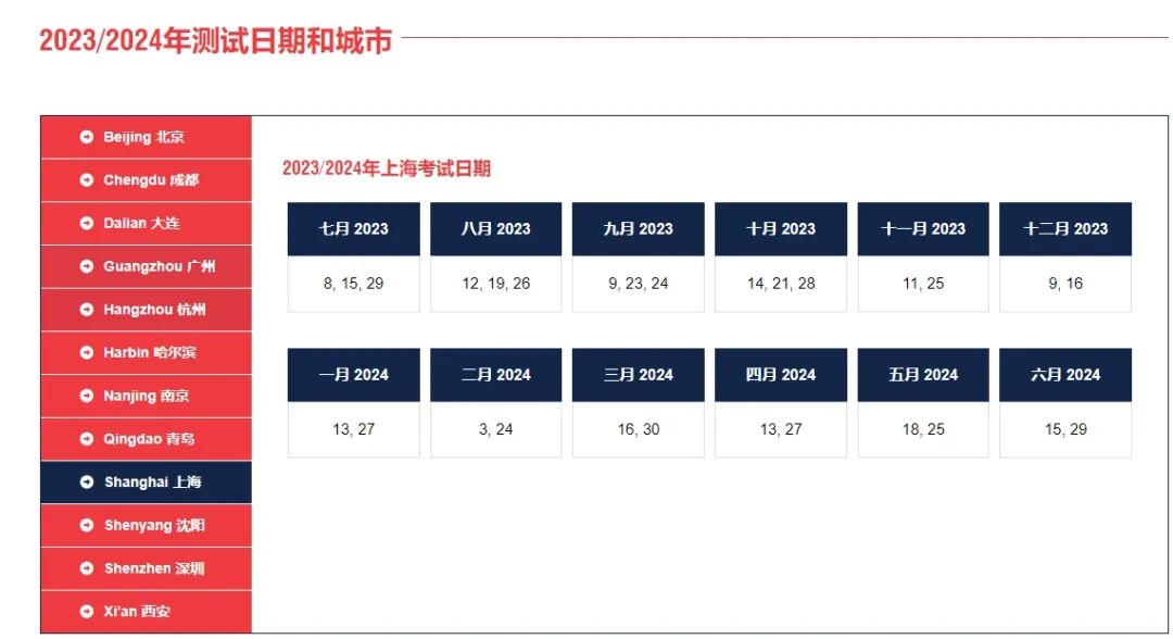 为什么说AEAS考试澳洲私校“敲门砖”？2024年AEAS考试日期定了！