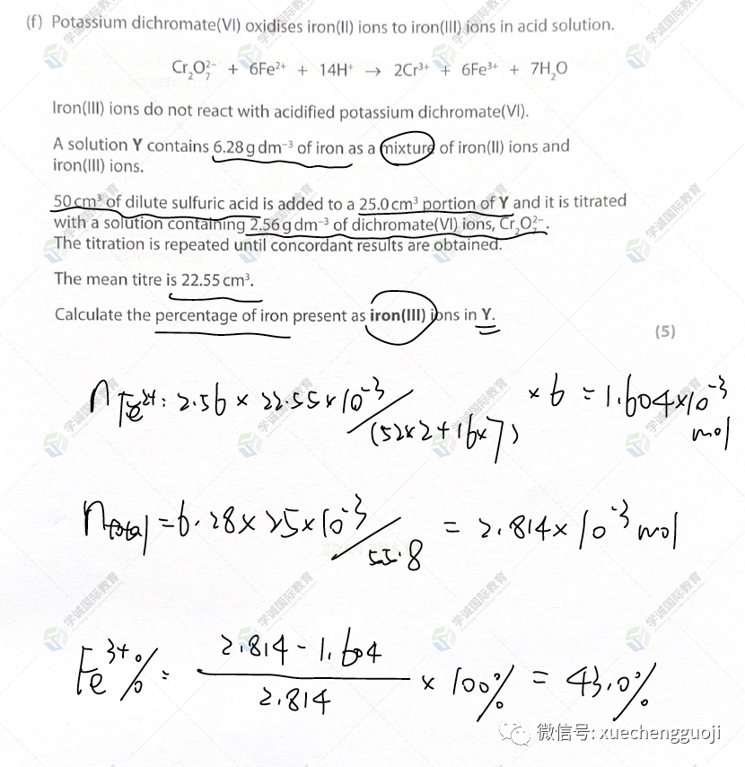 对答案｜2023年10月爱德思化学U5