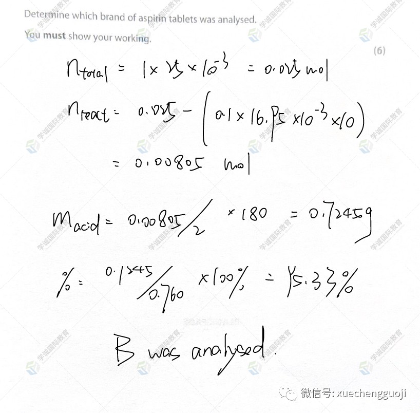 对答案｜2023年10月爱德思化学U5