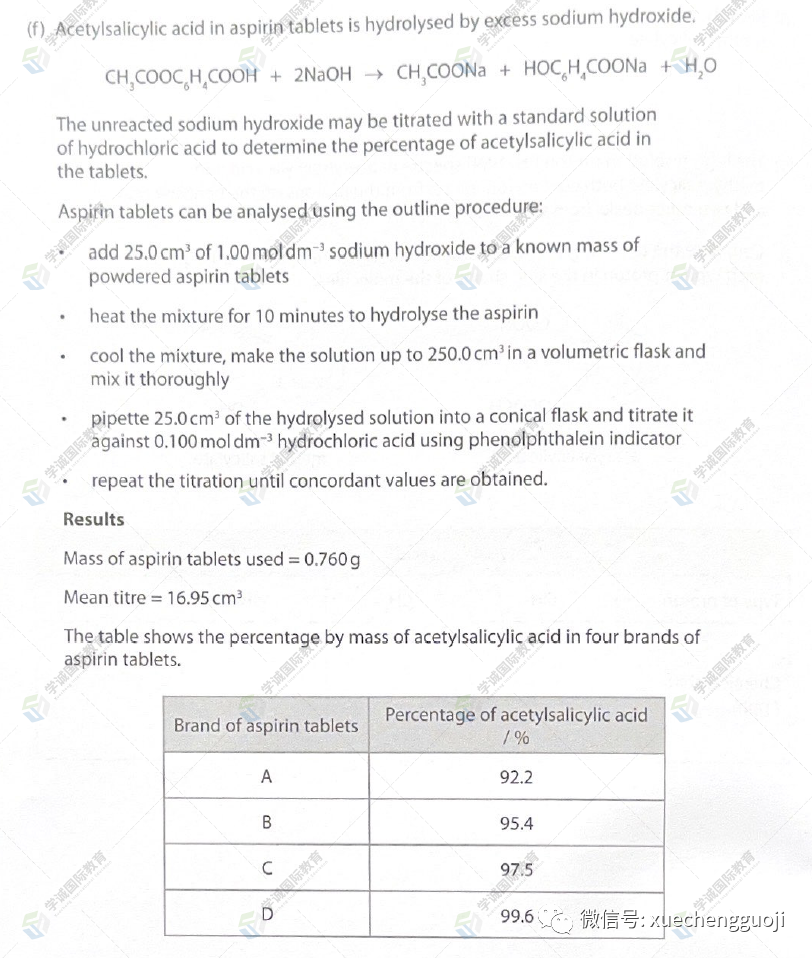 对答案｜2023年10月爱德思化学U5