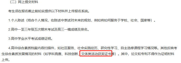 高中人文素养类竞赛信息汇总！报考强基、综评考生重点关注