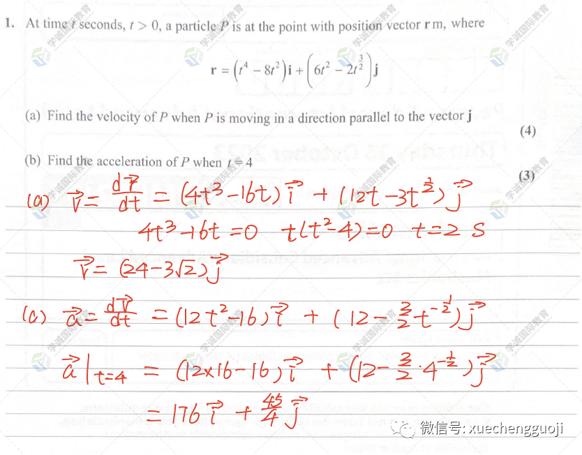 对答案｜2023年10月爱德思数学M2