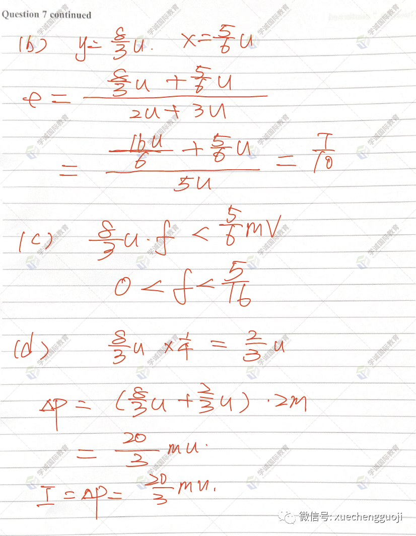 对答案｜2023年10月爱德思数学M2