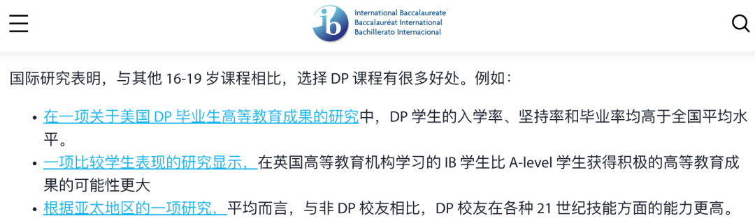 IBDP居然最受美国藤校和英国牛剑大学喜爱