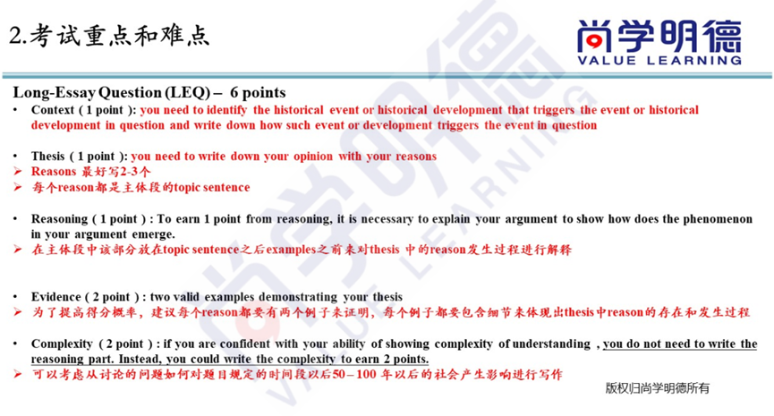 2024AP世界历史考试，重难点及 FRQ 答题技巧总结，干货满满！