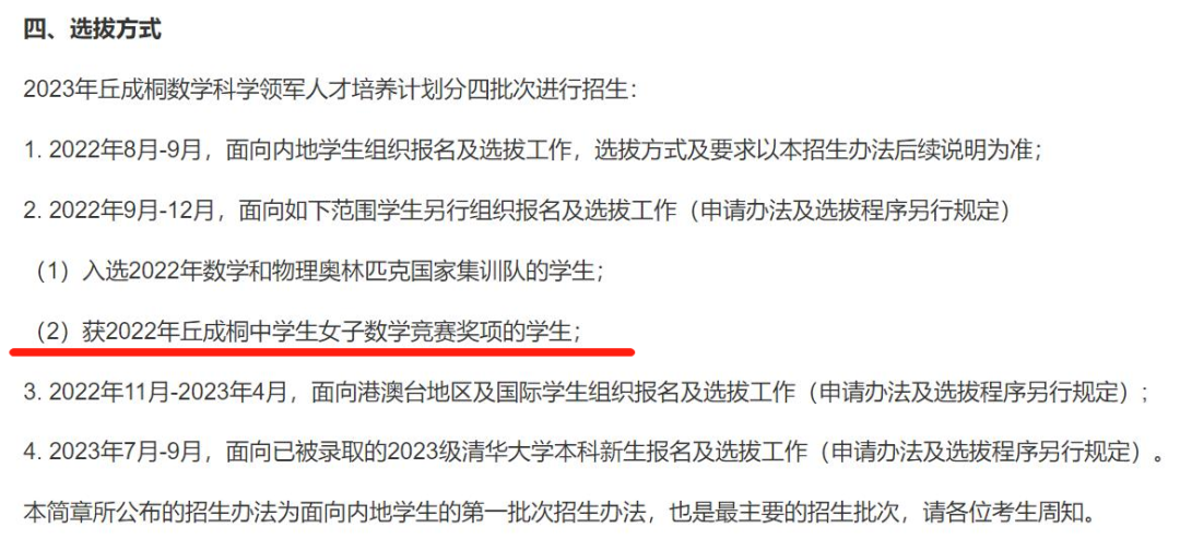 几小时前！上外附中学子为魔都拿下唯一一枚奖牌！2023丘成桐女子数竞获奖名单公布！