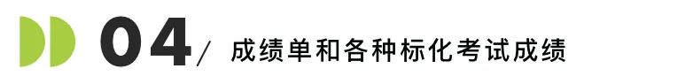 耶鲁大学官方解答：留学申请的「五大要素」，哪个最重要？
