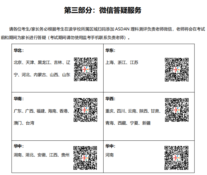 2023年AMC10/12数学竞赛超全线上考试指导手册可领取！