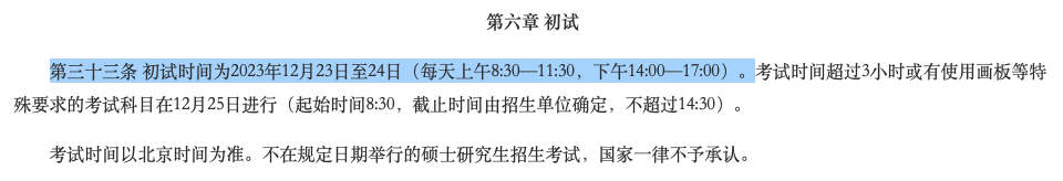 2024国内考研人数或将突破500w！研究生转战海外成主流留学群体