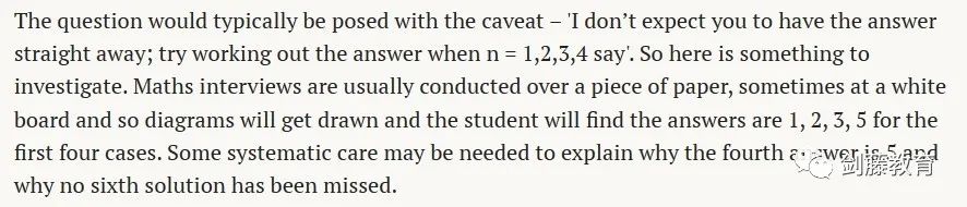 牛津剑桥数学专业面试都会遇到哪些学术问题？快来看看大学官网公布的面试案例及思路重点！