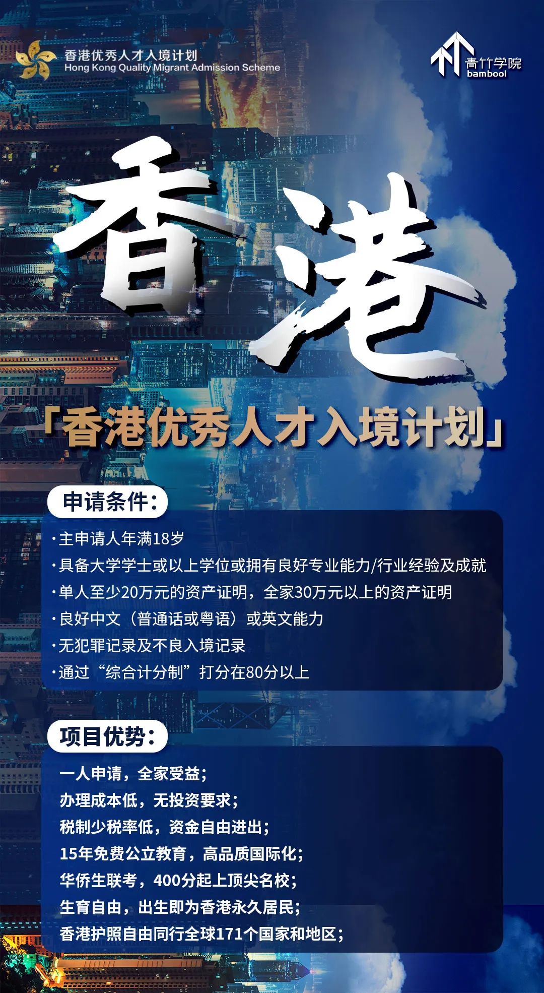 2023⌈香港优才计划⌋申请，详细到资料清单！