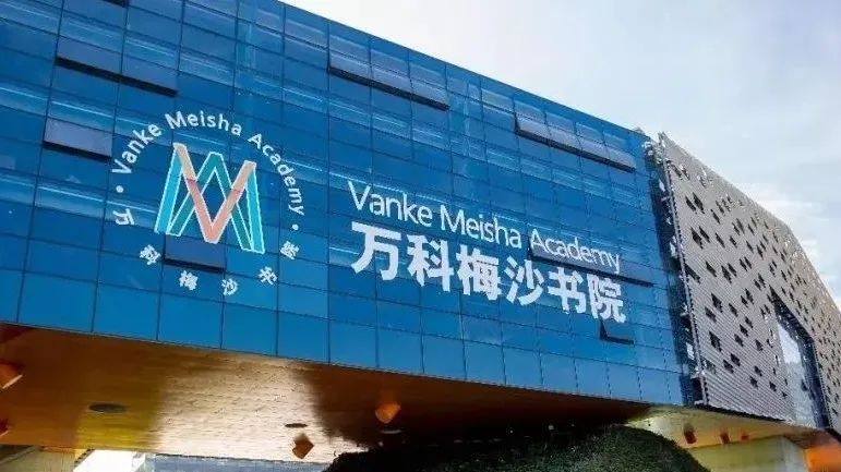 贝赛思/清澜山/梅沙双语/爱文世界......国际学校11月开放日来袭！附入学考时间安排