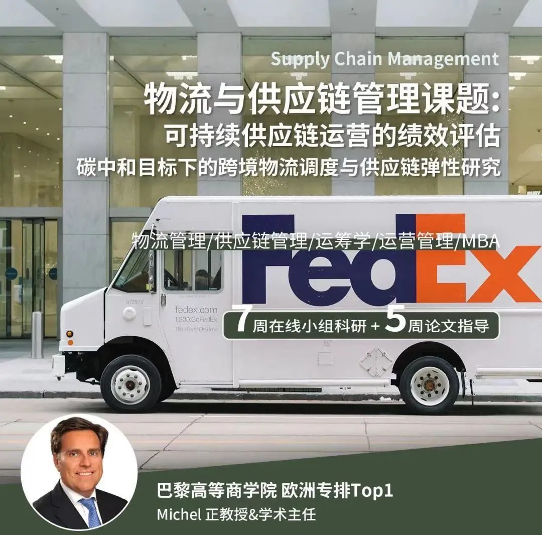 专业解读｜物流供应链管理人才严重短缺，值得冲吗？