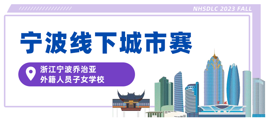 网友面基、围观大佬对决的机会来了！｜秋季线下城市赛场地介绍