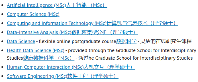 QS100英国大学哪些计算机硕士接受转专业申请？