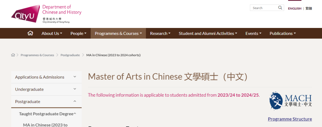 24Fall申请攻略 | 想当语文老师，去香港读研可以选择这些硕士专业！