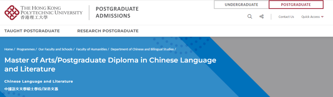 24Fall申请攻略 | 想当语文老师，去香港读研可以选择这些硕士专业！