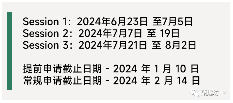 【甄学术】2024夏校：耶鲁全球青年学者夏校