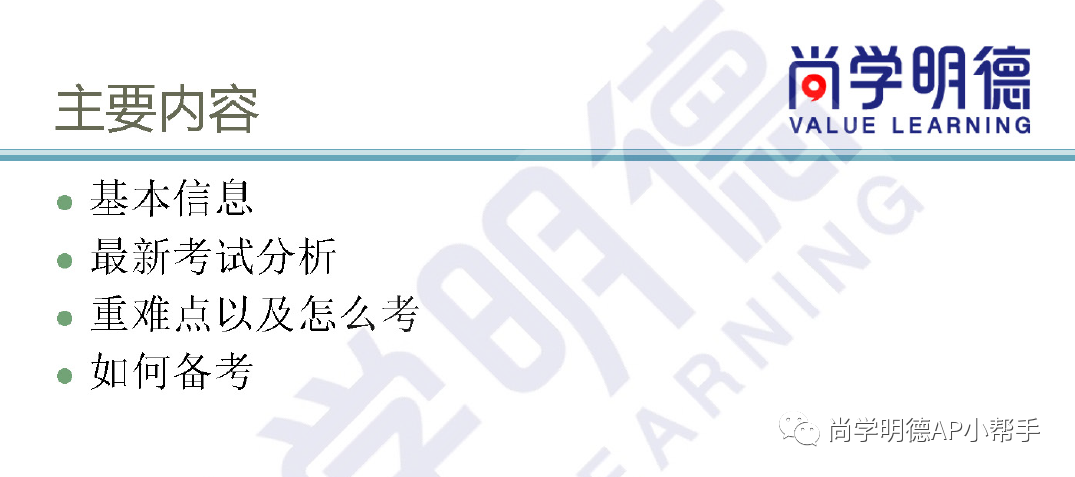 2024AP备考| AP微积分AB&BC考试分析及重难点梳理