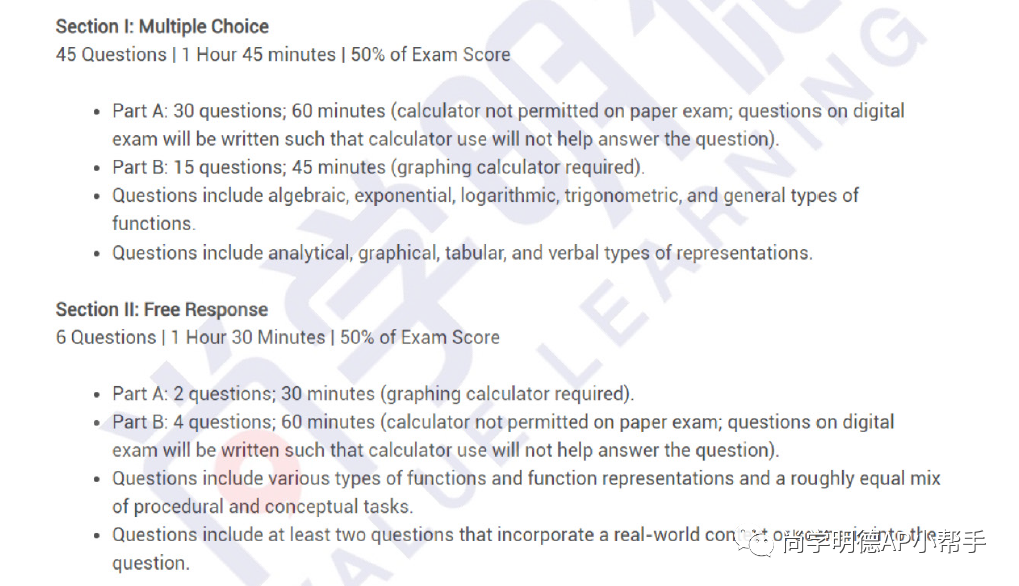 2024AP备考| AP微积分AB&BC考试分析及重难点梳理