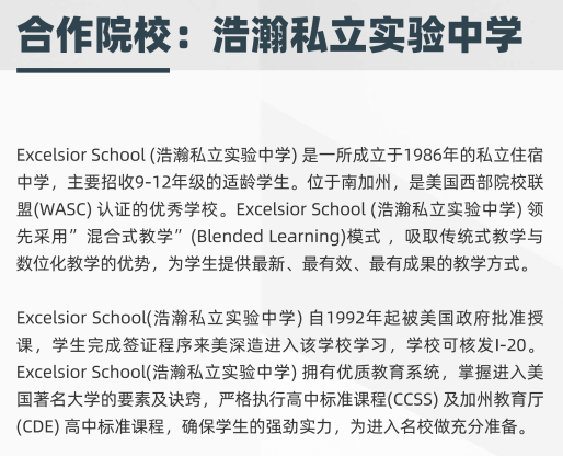 斐洛学院五项全新独家留学项目重磅推出！