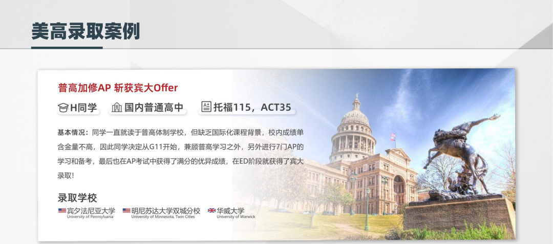 斐洛学院五项全新独家留学项目重磅推出！