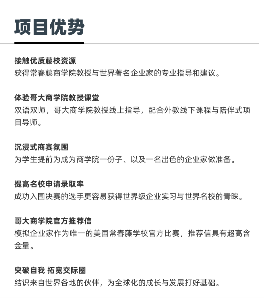 斐洛学院五项全新独家留学项目重磅推出！