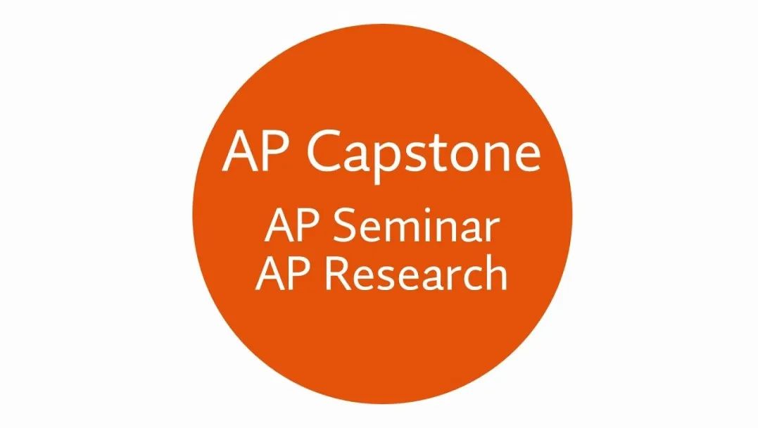 什么是AP Capstone？