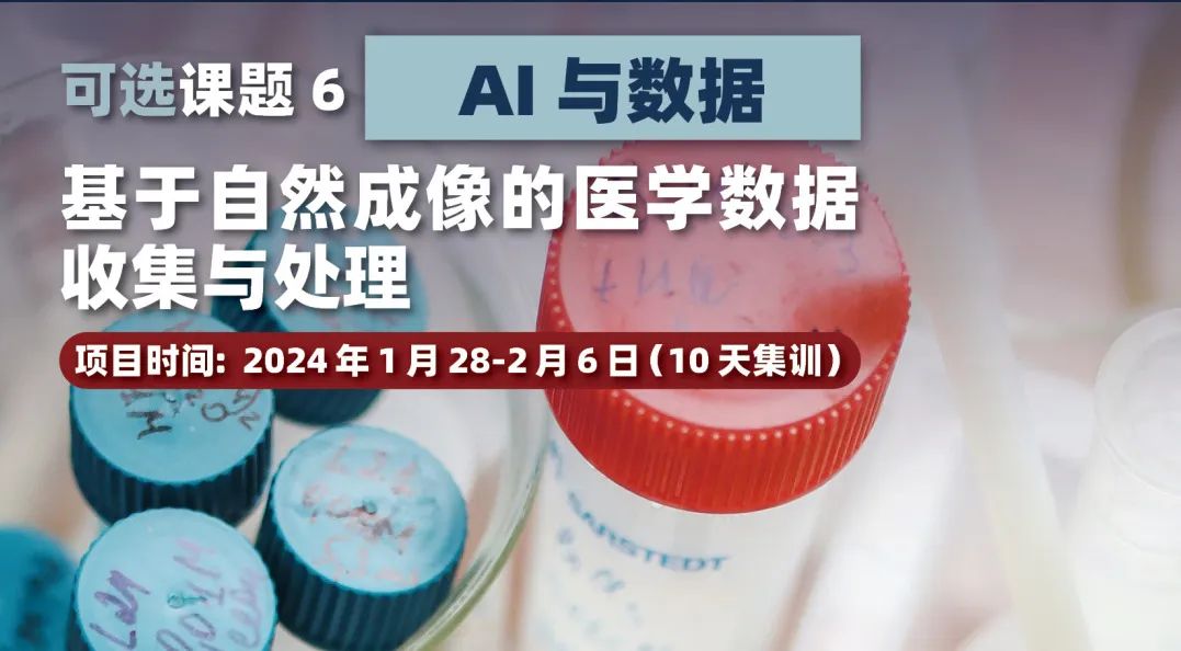 【物理/化学/生物/医学/AI】目前国内唯一的牛津大学高等研究院（苏州）官方冬校项目开申！