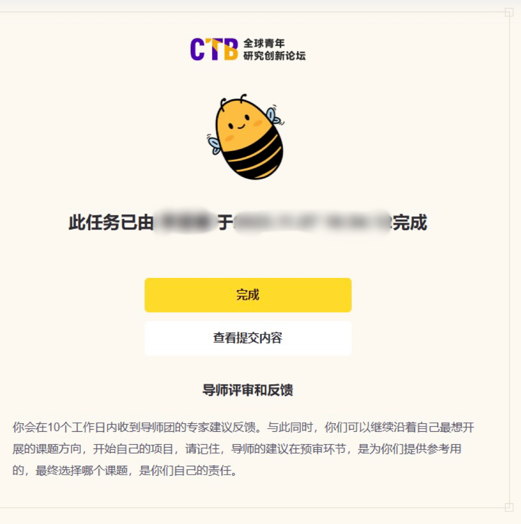 快收藏！CTB预审结束，下一步做什么？