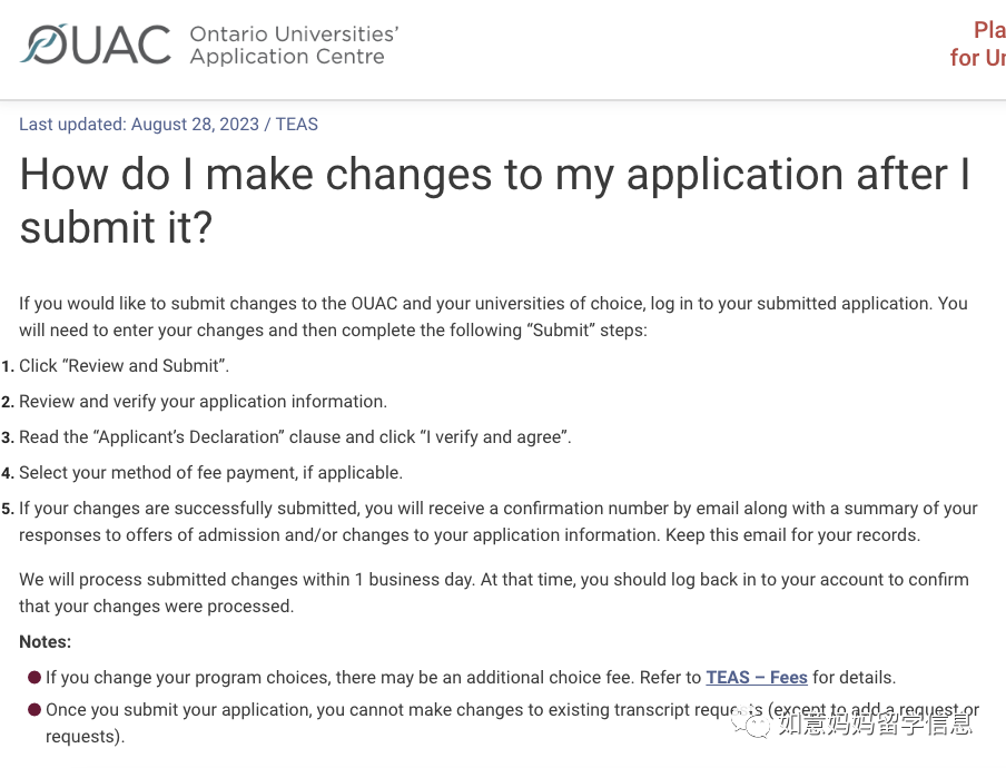 加拿大OUAC申请提交了还能修改吗？