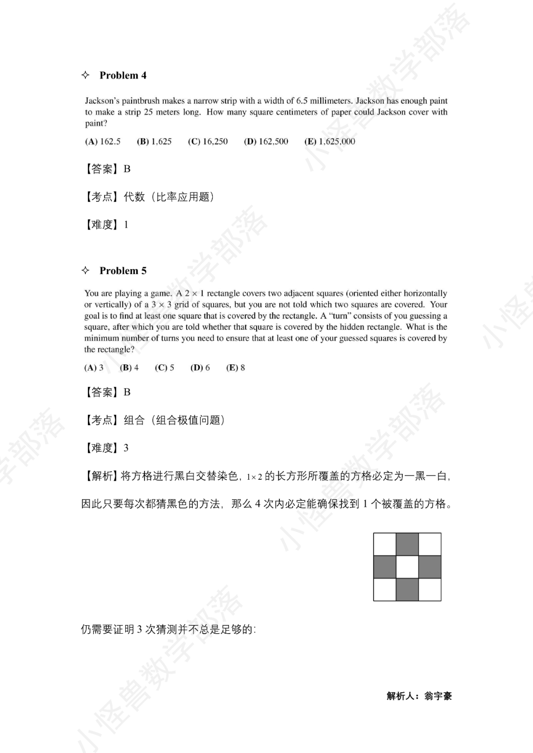 2023 AMC12 B卷独家真题+解析出炉，难度如何？多少分可以晋级？先睹为快