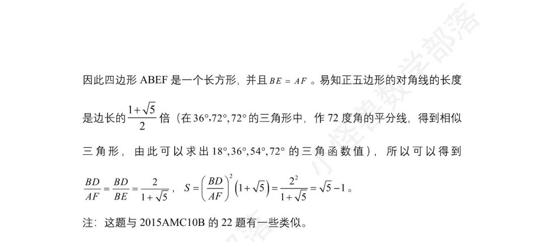 2023 AMC12 B卷独家真题+解析出炉，难度如何？多少分可以晋级？先睹为快