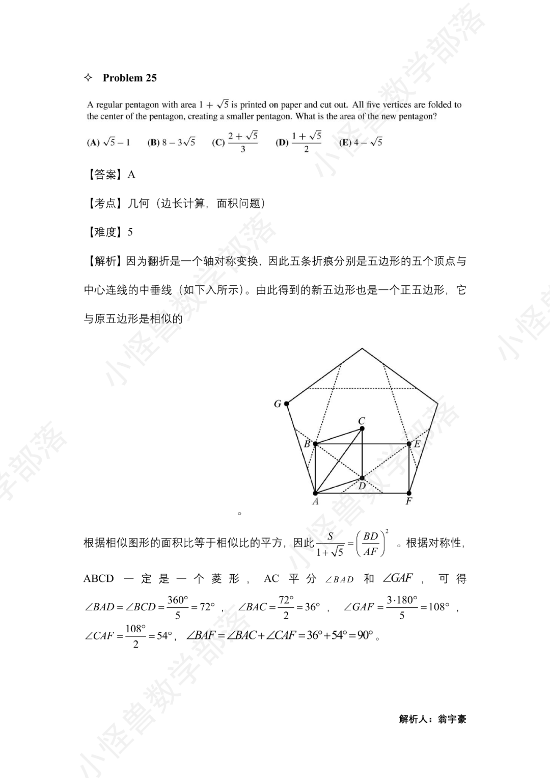 2023 AMC12 B卷独家真题+解析出炉，难度如何？多少分可以晋级？先睹为快