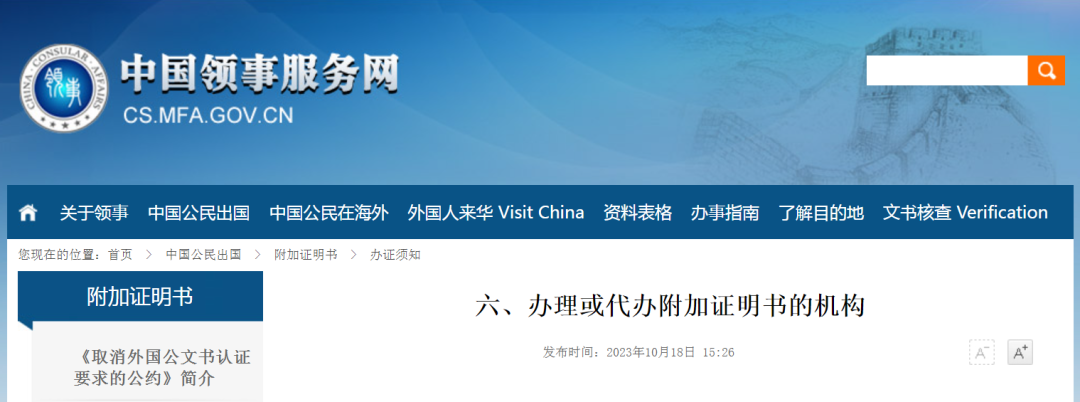 重磅好消息！中国官宣海牙认证正式生效，留学材料双认证取消！