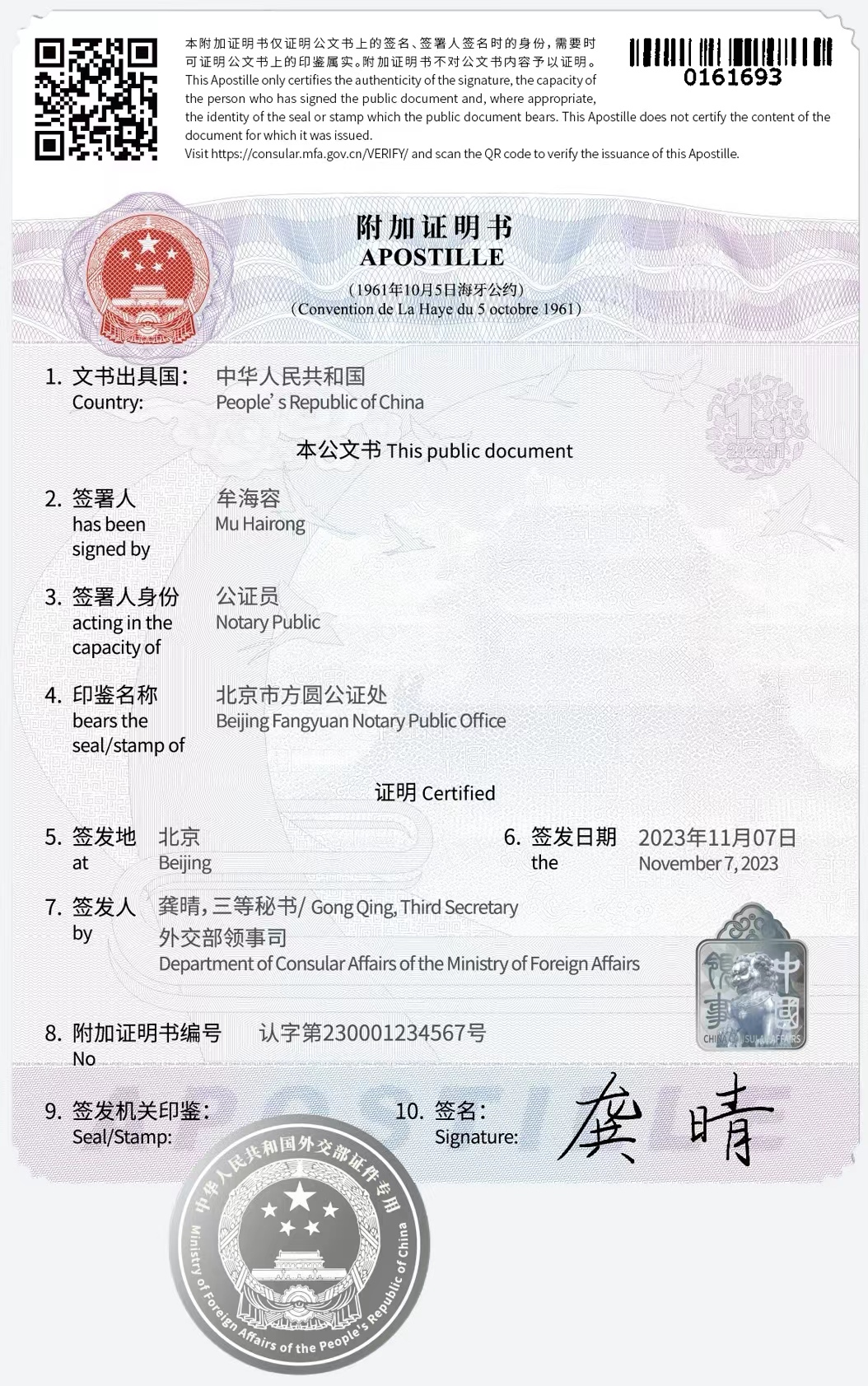 重磅好消息！中国官宣海牙认证正式生效，留学材料双认证取消！