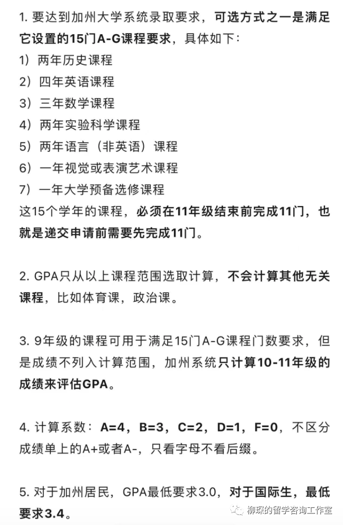 加州系统申请指南，哪些专业是热门要谨慎选择？