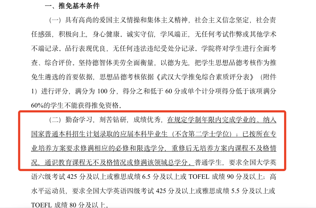 挂科还能保研，正常吗？