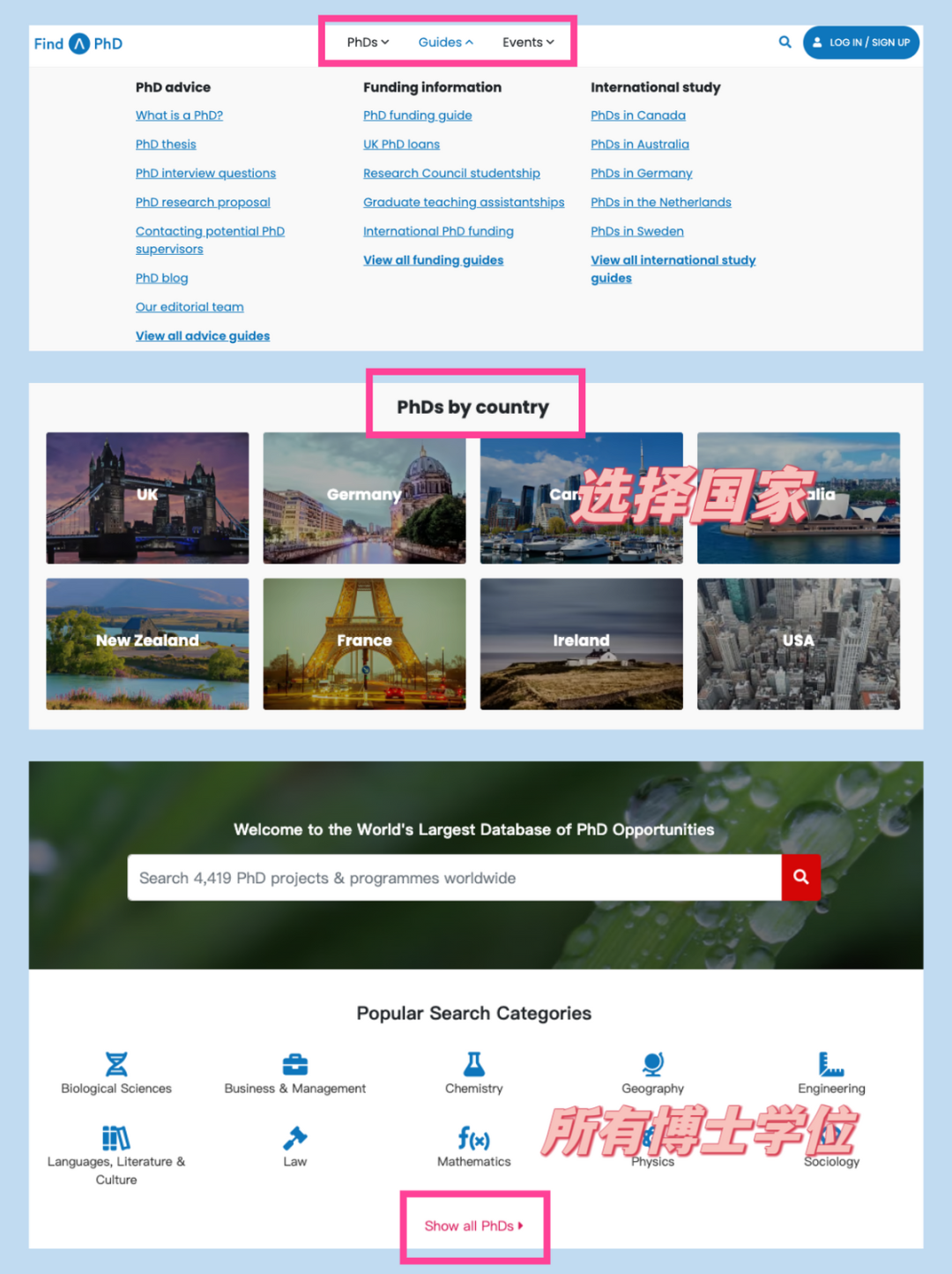 申请海外博士却没信息来源？这个博士项目检索网站超好用！